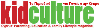 kidculture magazine Periodiko Cyprus